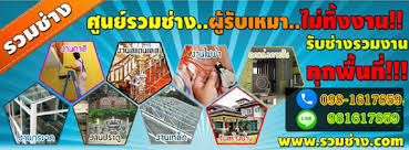 รับเหมาระบบไฟฟ้าสกลนคร