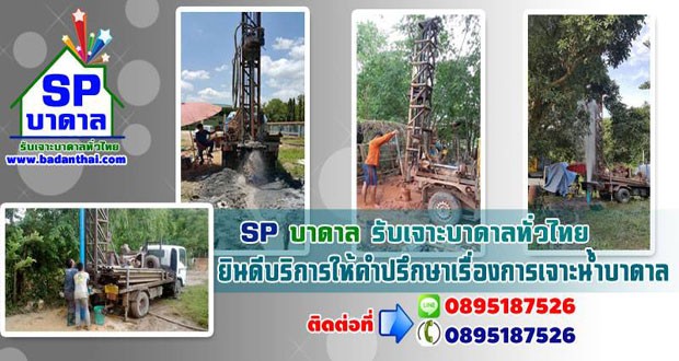 รับเจาะบ่อบาดาล  โทร 089-5187526 หาน้ำใช้ในบ้าน น้ำทำการเกษตร นาข้าว พืชผัก ไร่ผลไม้