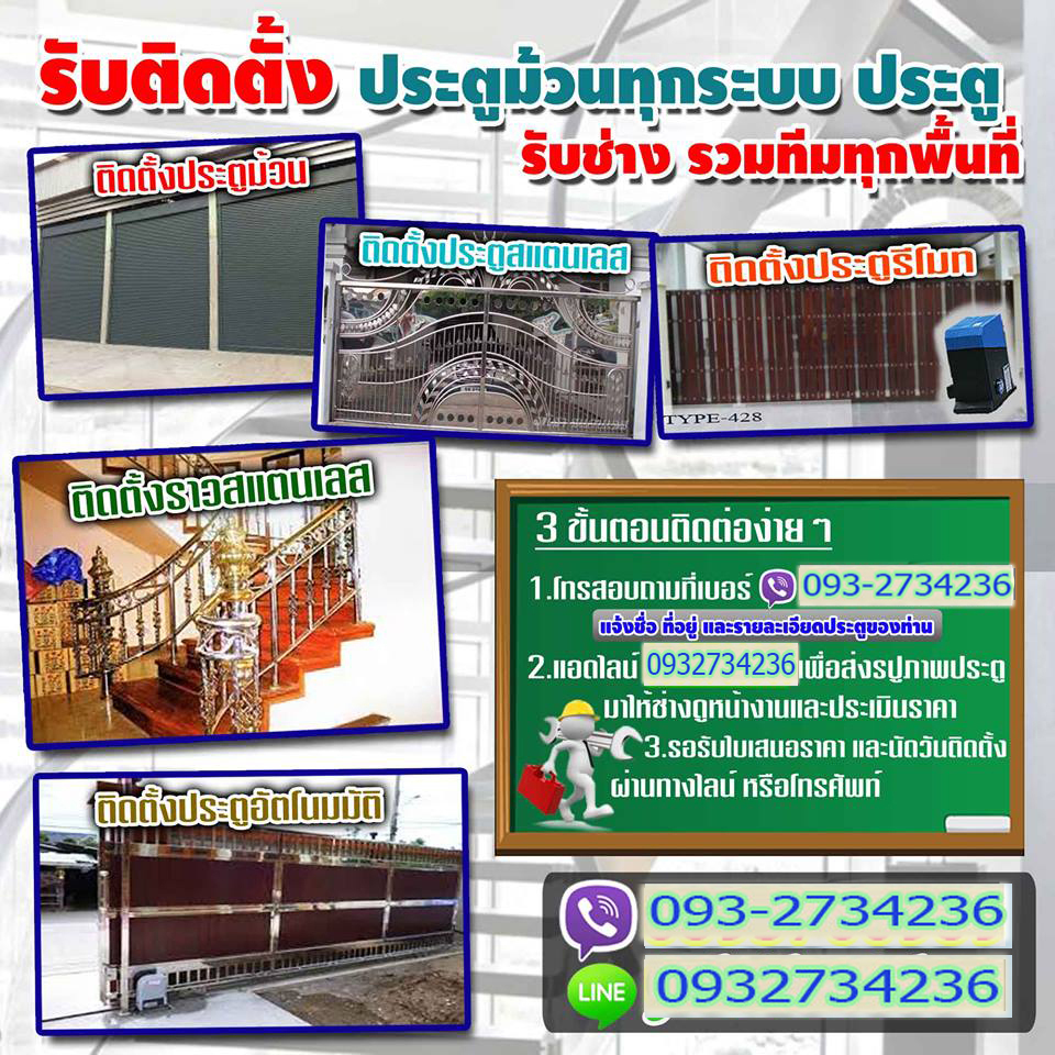 ศูนย์รับสร้างบ้านลาดกระบัง