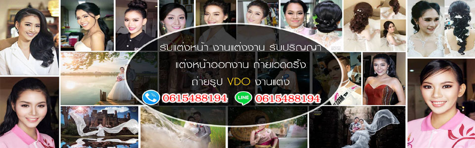 พรีเวดดิ้งธัญบุรี