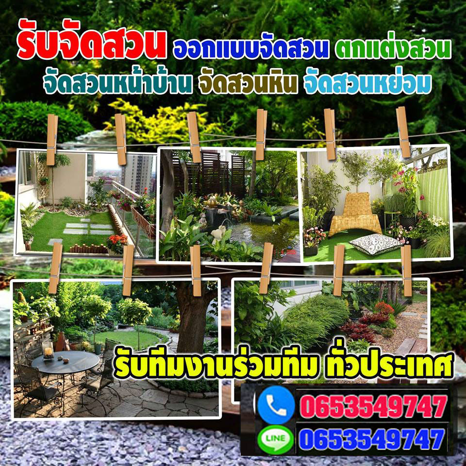 จัดสวนหน้าบ้านบางกอกใหญ่