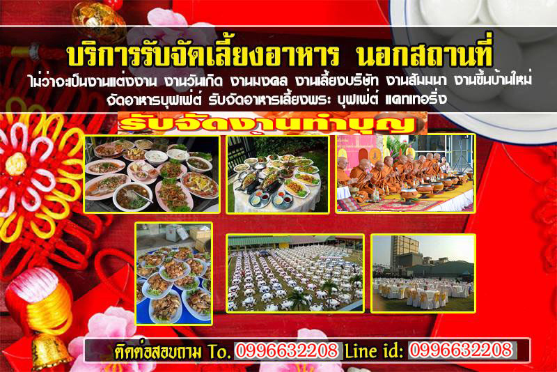 ตั้งศาลพระภูมห้วยขวาง