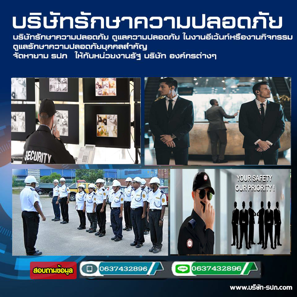 บริษัทยามอำเภอคลองหลวง