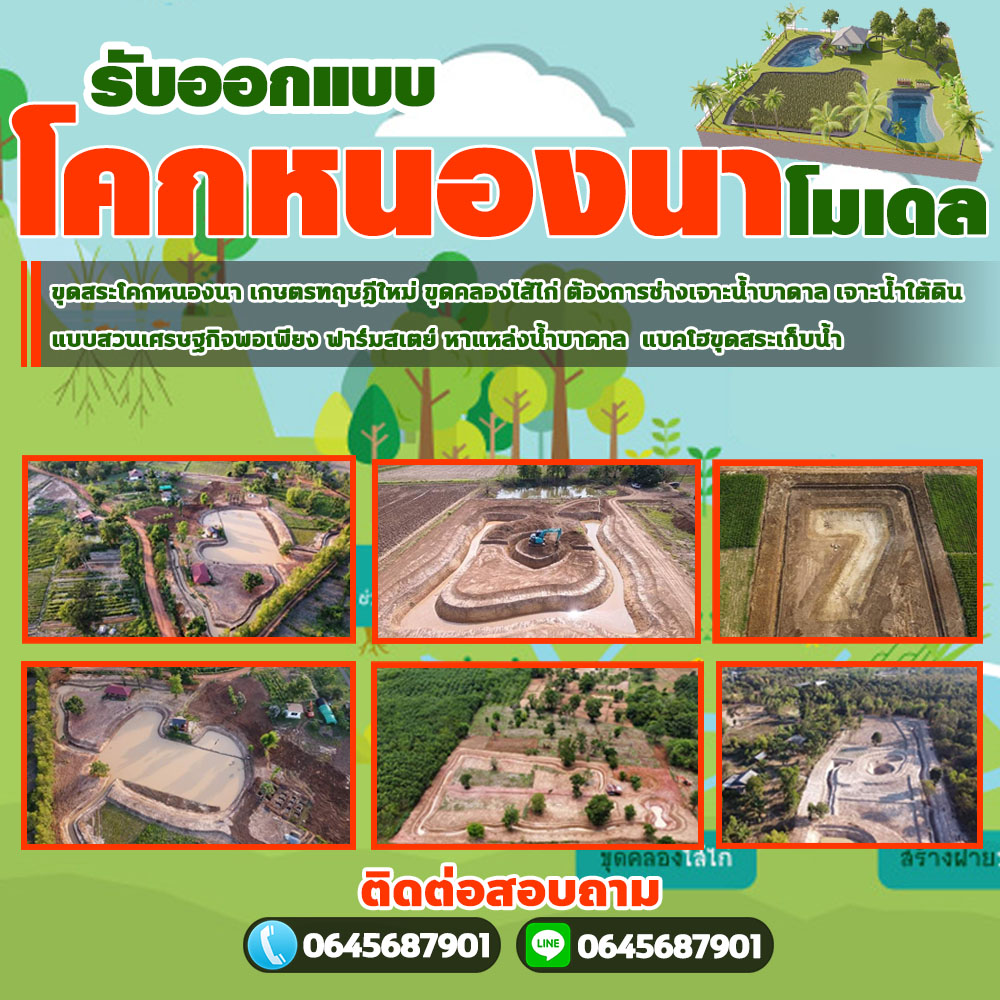 เจาะน้ำใต้ดินสะพานใหม่