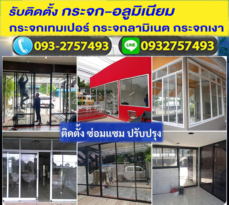 ซ่อมบานเปลือยถนน60พรรษามหาราชินี