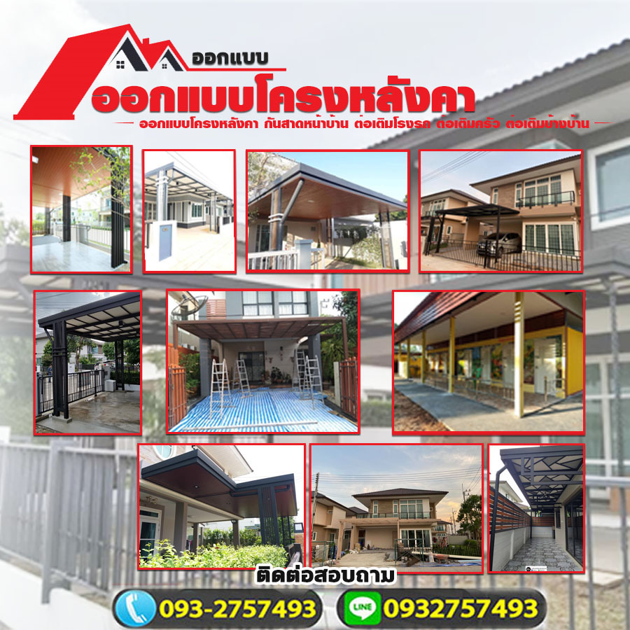 โรงรถโมเดิร์นนครราชสีมา