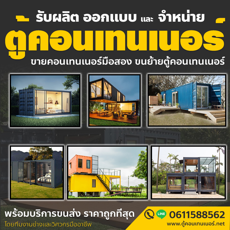 บ้านสำเร็จรูปนวมินทร์