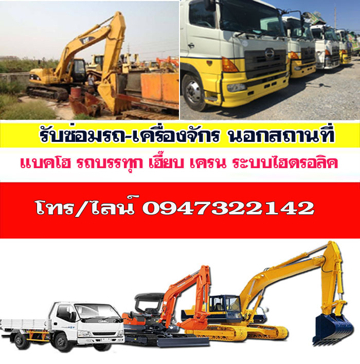 ซ่อมเครื่องยนต์นวมินทร์