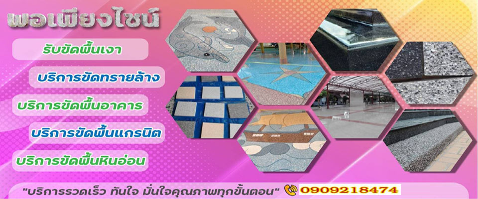 ทรายล้างหนองบัวลำภู