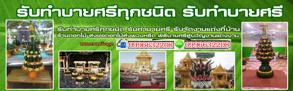 เช่าเต็นท์หนองจอกโทร 061-1535786