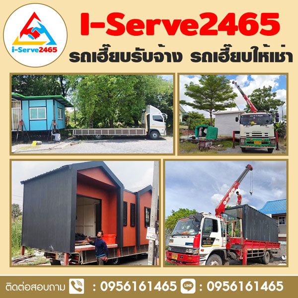 เช่ารถเฮียบจอมทองโทร 095-6161465