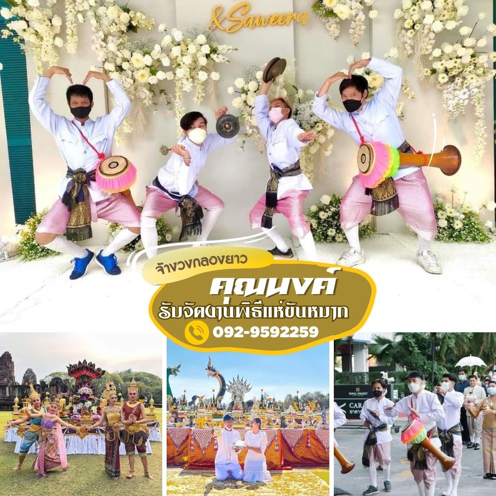 คณะลิเกประดิษฐ์มนูธรรม